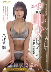 FNS-096 | Mengoda Pacar Dengan Baju Gym Seksi – Tsubasa Mai
