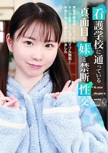 PARATHD-4322 | Mengintip Saudara Tiri Ku – Yuzu Fujita