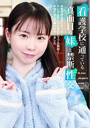 PARATHD-4322 | Mengintip Saudara Tiri Ku – Yuzu Fujita